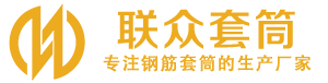 大祥钢筋套筒_大祥直螺纹连接套筒_大祥直螺纹套筒_大祥冷挤压套筒_大祥直螺纹钢筋套筒_生产厂家
